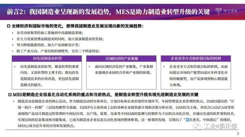 甲子光年 智能工廠建設(shè)與MES產(chǎn)品研究——推動生產(chǎn)管理數(shù)字化與智造升級
