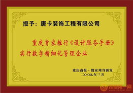 數(shù)字精細(xì)化管理企業(yè) 數(shù)字內(nèi)容制作服務(wù)設(shè)計(jì)手冊