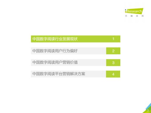 閱讀大數(shù)據(jù)解析 2020中國數(shù)字閱讀產(chǎn)品營銷與內(nèi)容制作服務(wù)新趨勢