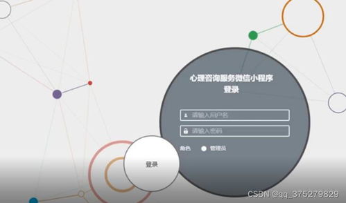 心理咨詢服務(wù)微信小程序的設(shè)計(jì)與實(shí)現(xiàn)——一個計(jì)算機(jī)畢業(yè)設(shè)計(jì)視角下的數(shù)字內(nèi)容制作服務(wù)探索