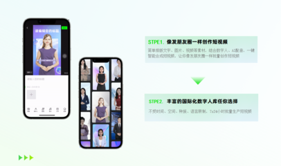 電商營(yíng)銷新玩法 閃剪分身數(shù)字人，低成本打造真人IP內(nèi)容矩陣